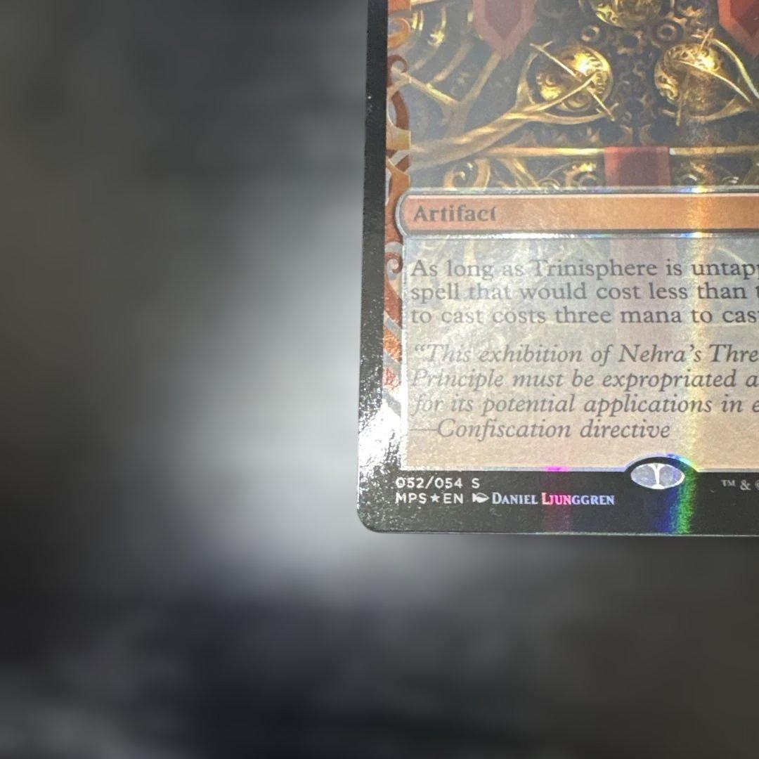 MTG MPS 三なる宝球/Trinisphere 部分光沢