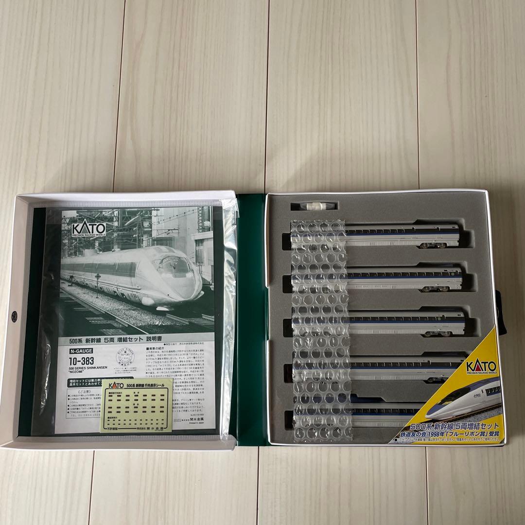 「未使用品」500系　新幹線のぞみ　増結セット10-383(5両)