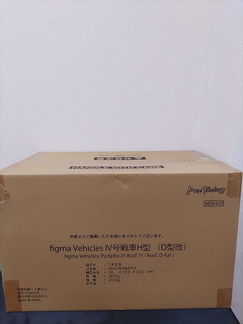 ★（30i）未開封 figma Vehicles IV号戦車H型D型改
