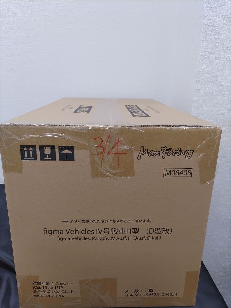 ★（30i）未開封 figma Vehicles IV号戦車H型D型改