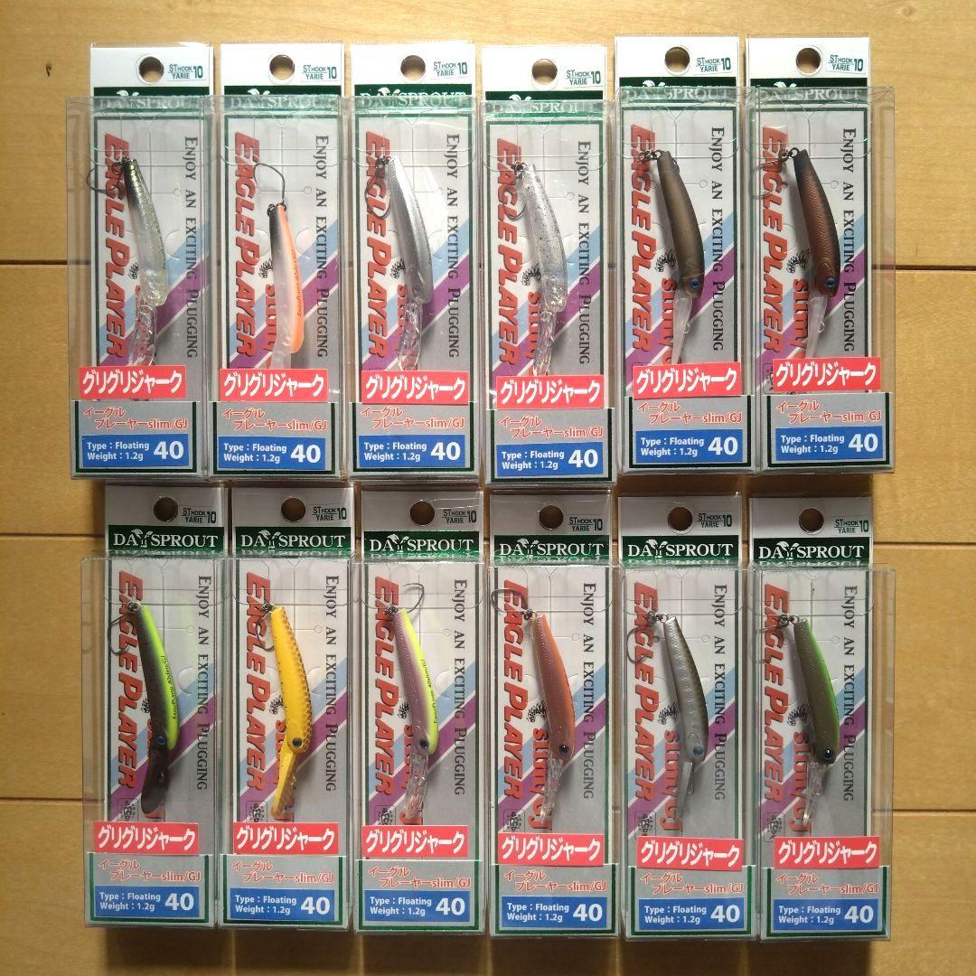 ディスプラウト イーグルプレイヤー40slim/GJ 12色セット