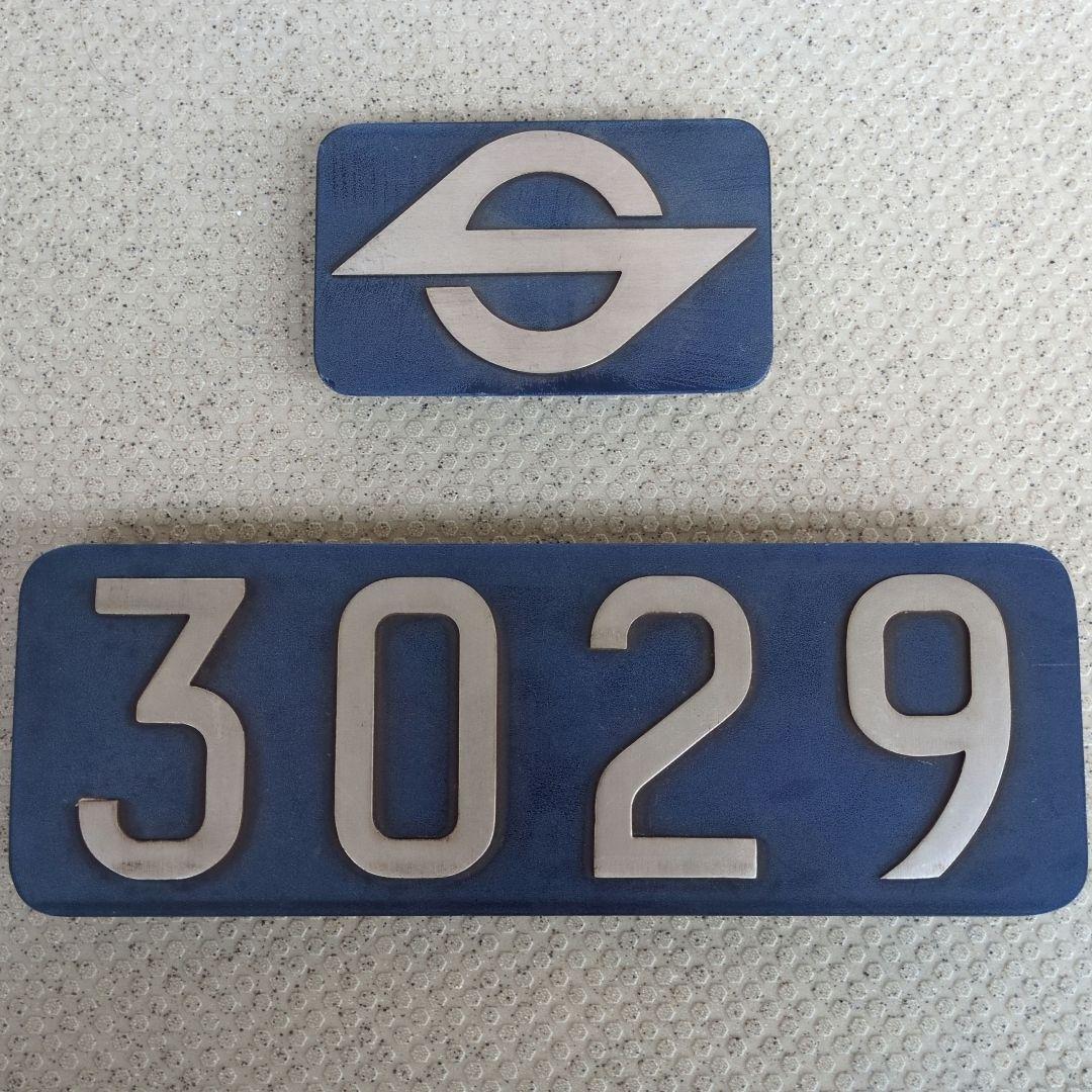 鉄道グッズ：鉄道プレート 営団地下鉄 営団3000系車番、Sマーク(実車取外品)
