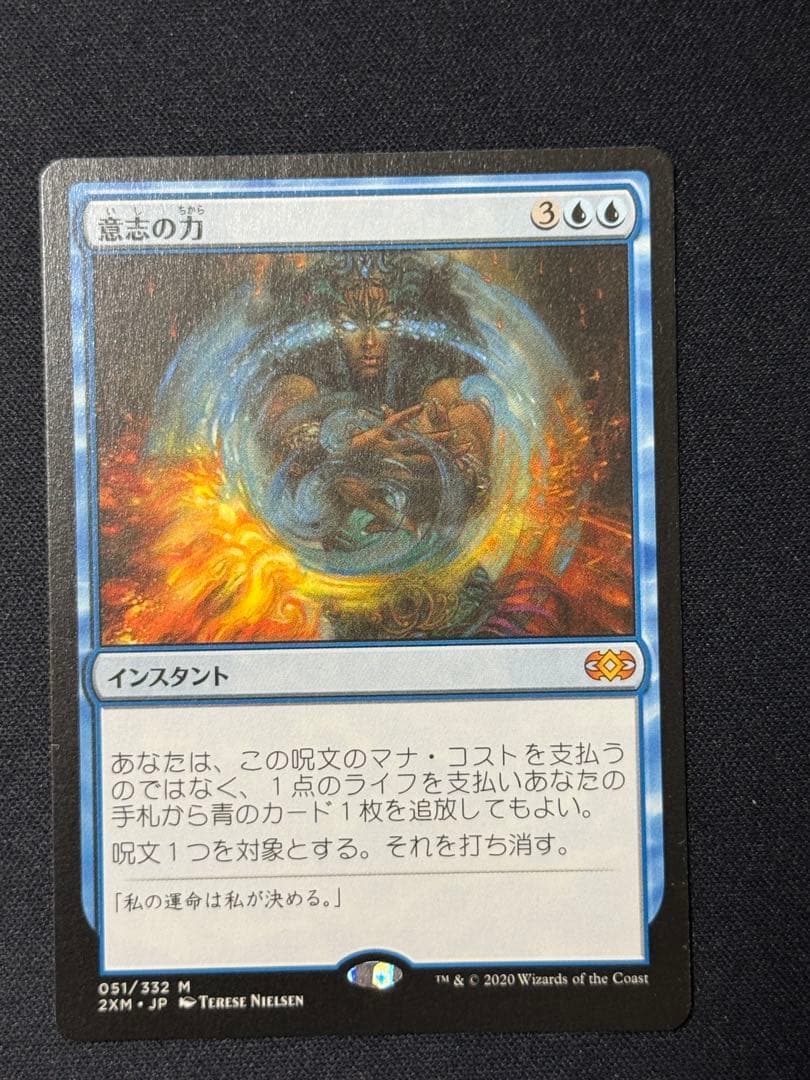 レフィ　意志の力