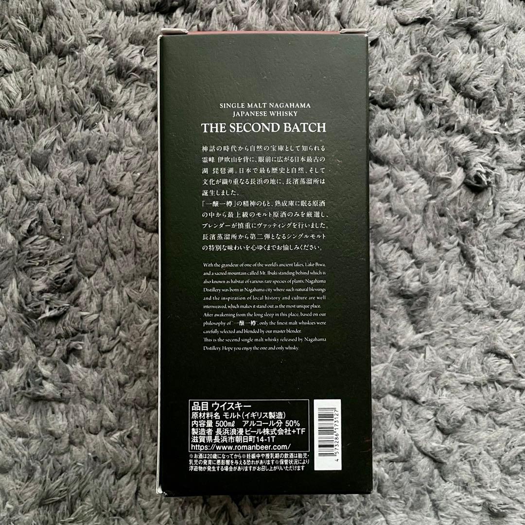 長濱 セカンド バッチ SECOND BATCH シングルモルト【新品未開封】