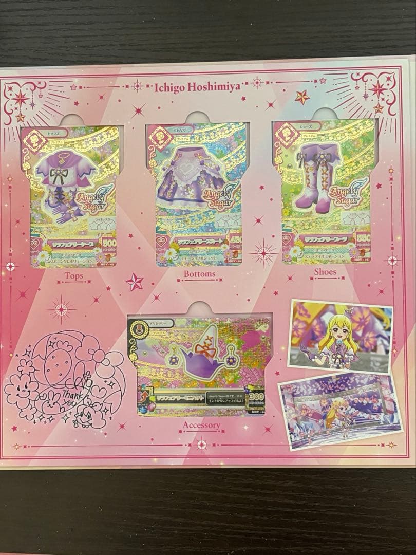 アイカツ！劇場版 10th Anniversary プレミアムレアカードセット
