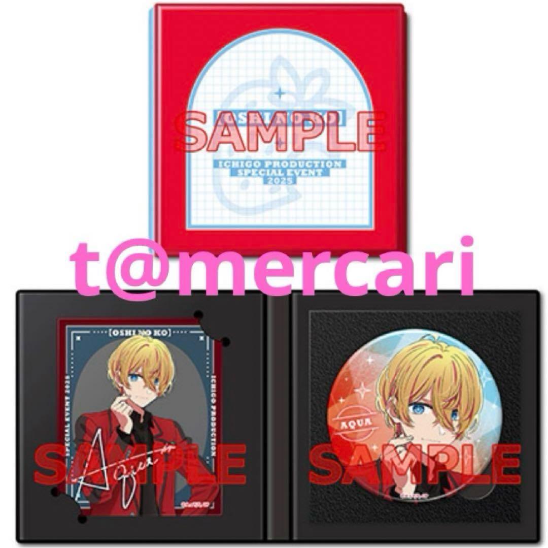 推しの子ファン感謝祭　選べる推しキャラアクリルカード&ビッグ缶バッジ　星野アクア
