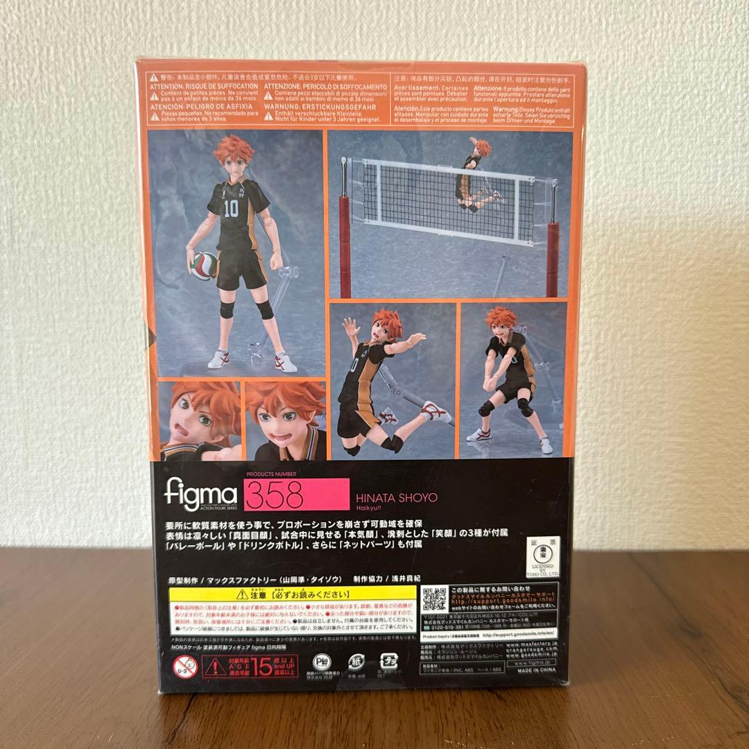【美品】オランジュ・ルージュ ハイキュー figma フィギュア 日向翔陽