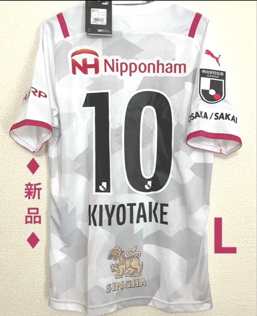 らいす様　♦︎新品♦︎10清武Lサイズセレッソ大阪ビジターユニフォーム