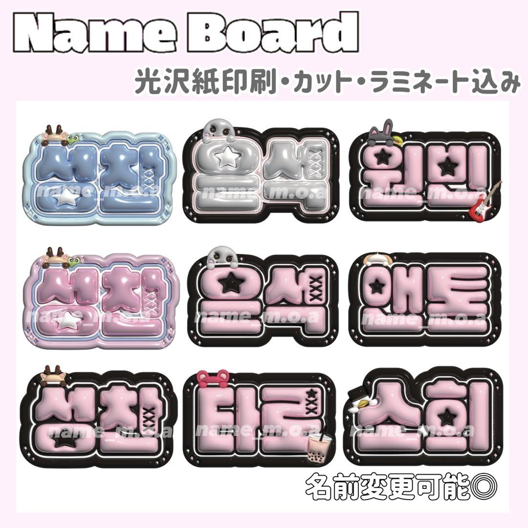 ネームボード デザイン【一覧17】