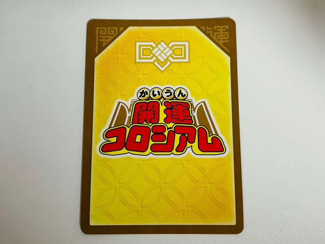 消えゆく星アンニャッキー　極大吉