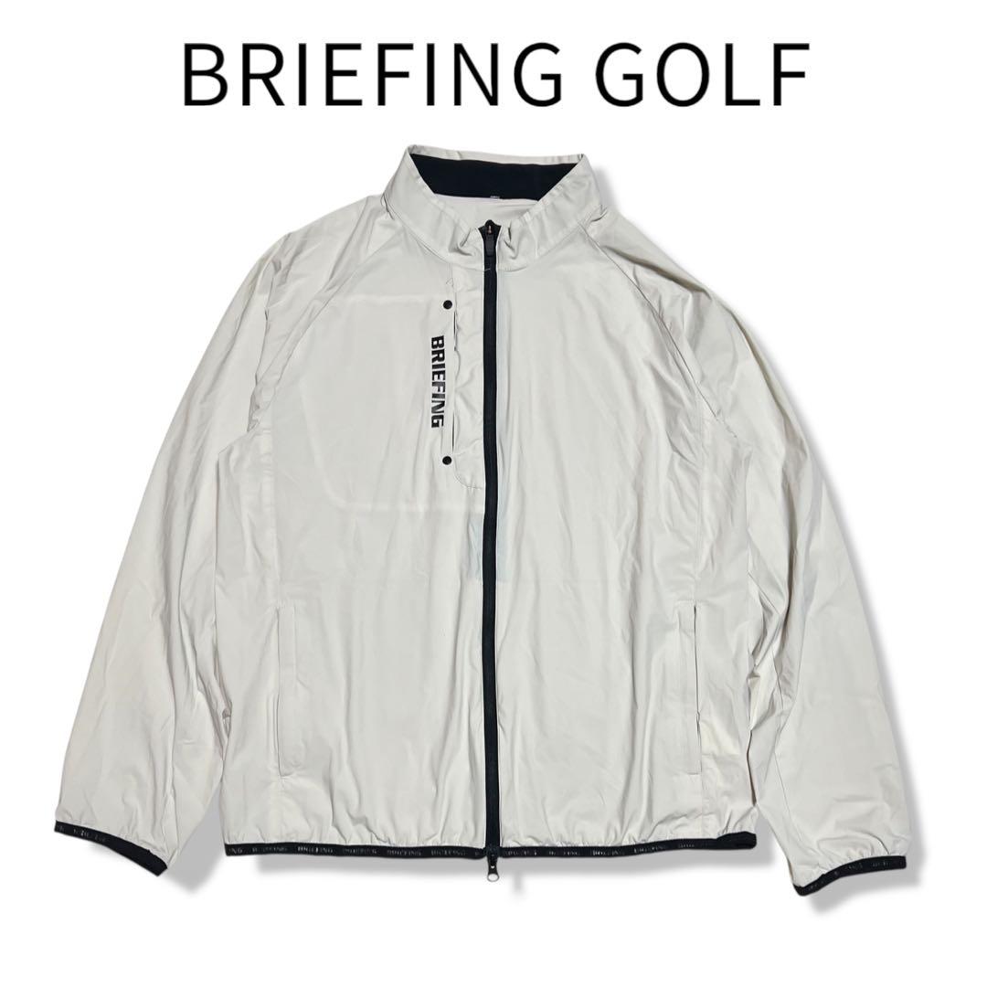 美品 BRIEFING GOLF ウィンドブルゾン XL 薄手 撥水 ストレッチ