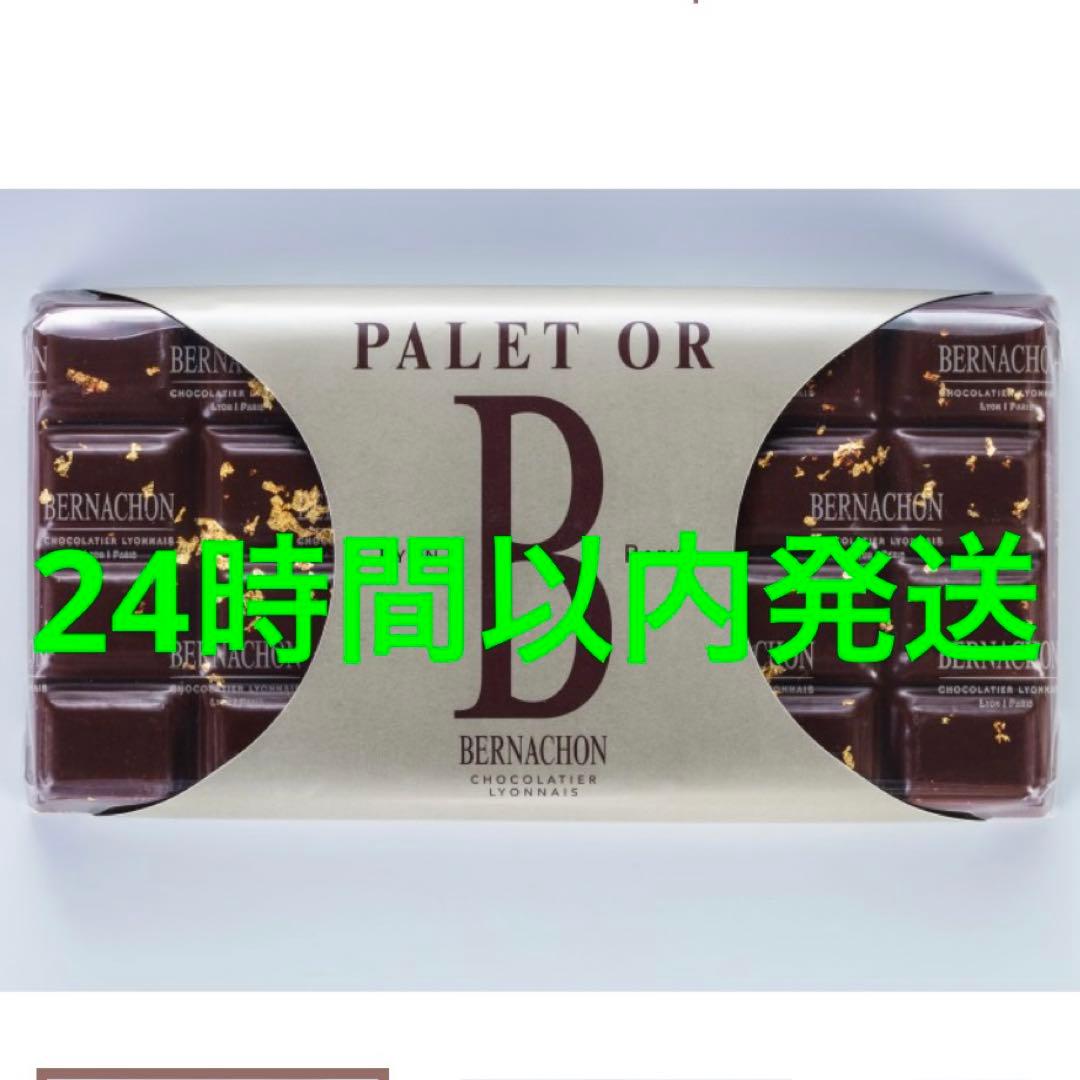 ベルナシオン　タブレット　パレドール