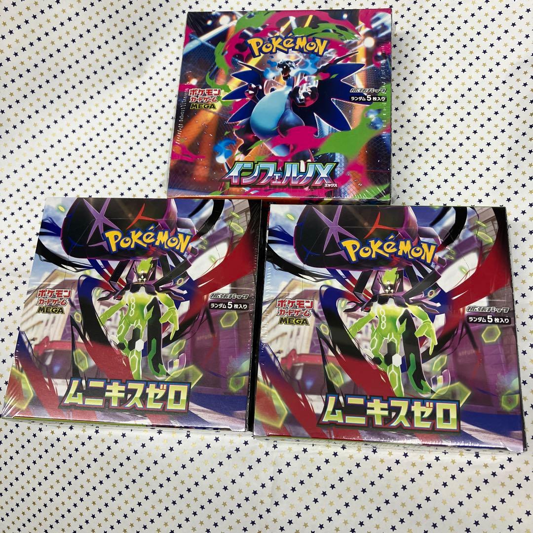 インフェルノ1箱　ムニキスゼロ2箱　計3箱　シュリンク付き