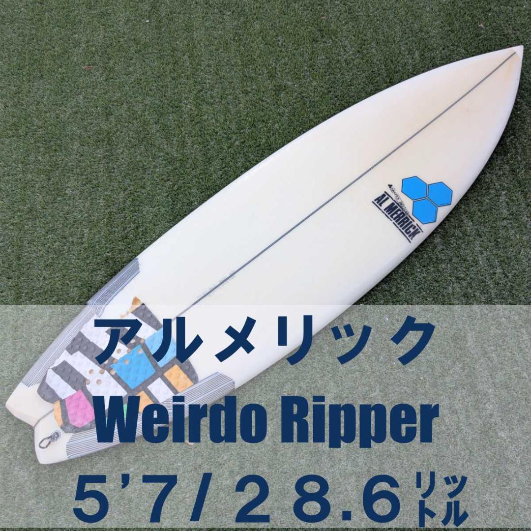 0*x様 【手渡し】アリメリック The Labショートボード 5'7 / 28