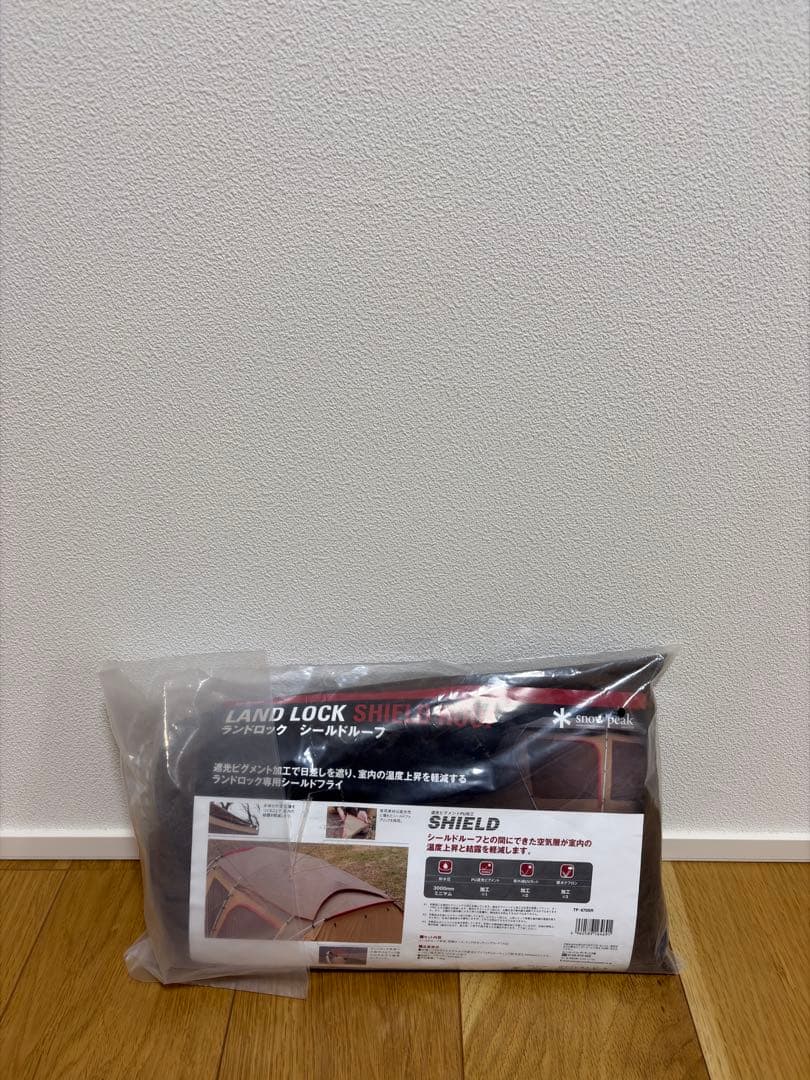 スノーピーク　ランドロック用　シールドルーフ