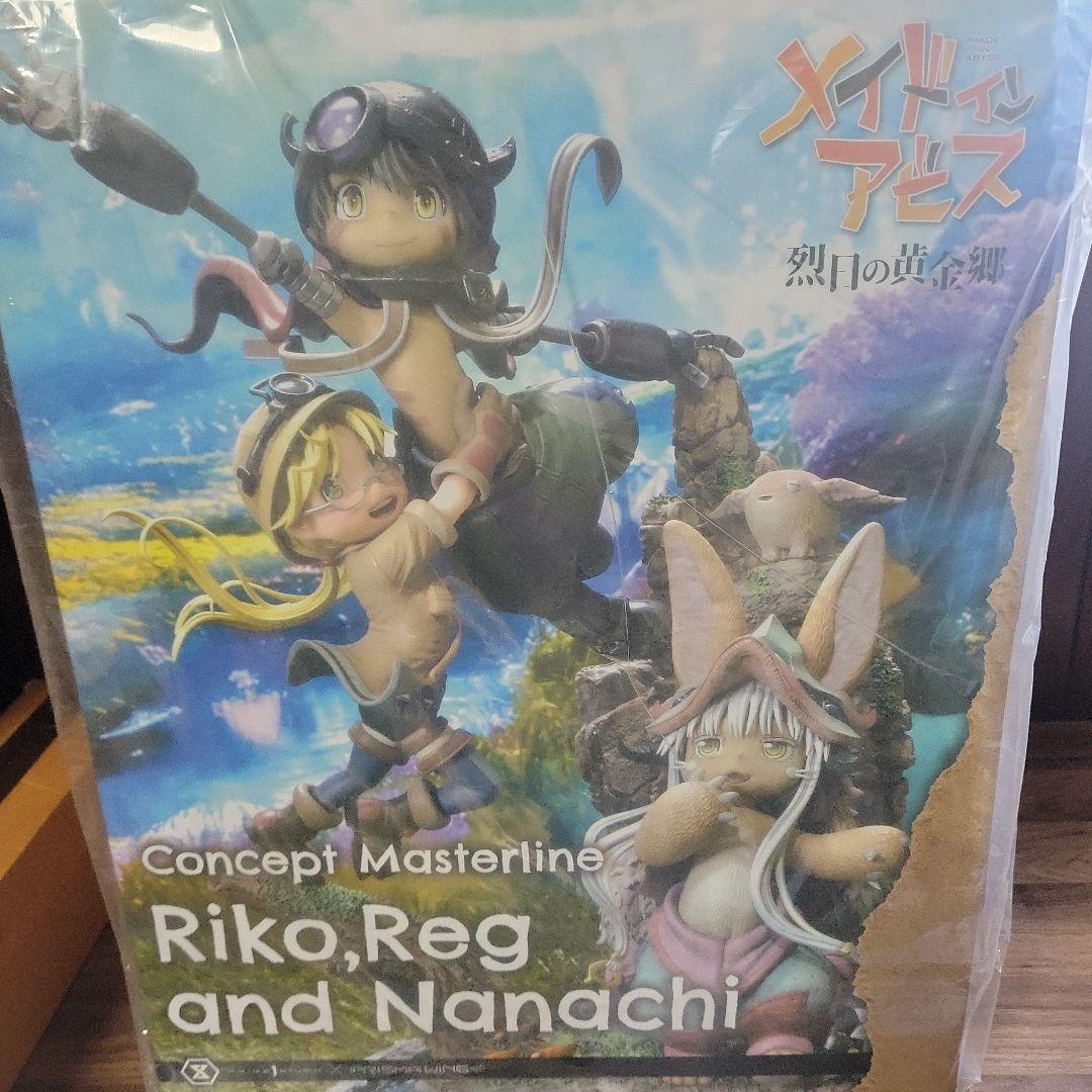 新品未開封「メイドインアビス烈日の黄金郷」 コンセプトマスターライン スタチュー