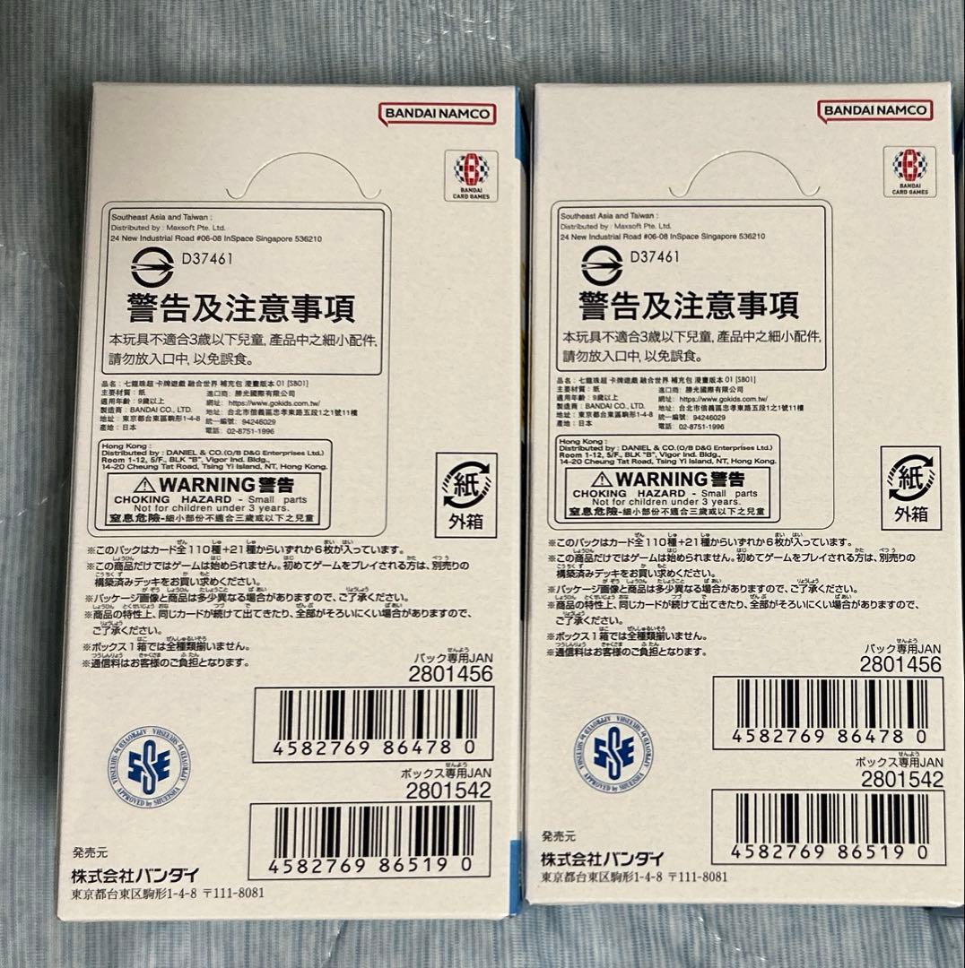 ドラゴンボール フュージョンワールド マンガブースター　2BOX