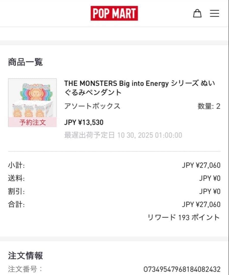 新品♡ラヴヴ6体♡THE MONSTERS♡Big into Energy