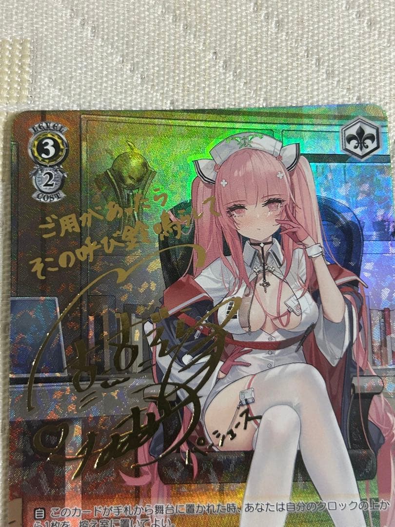 パーシュース　ヴァイス　サイン