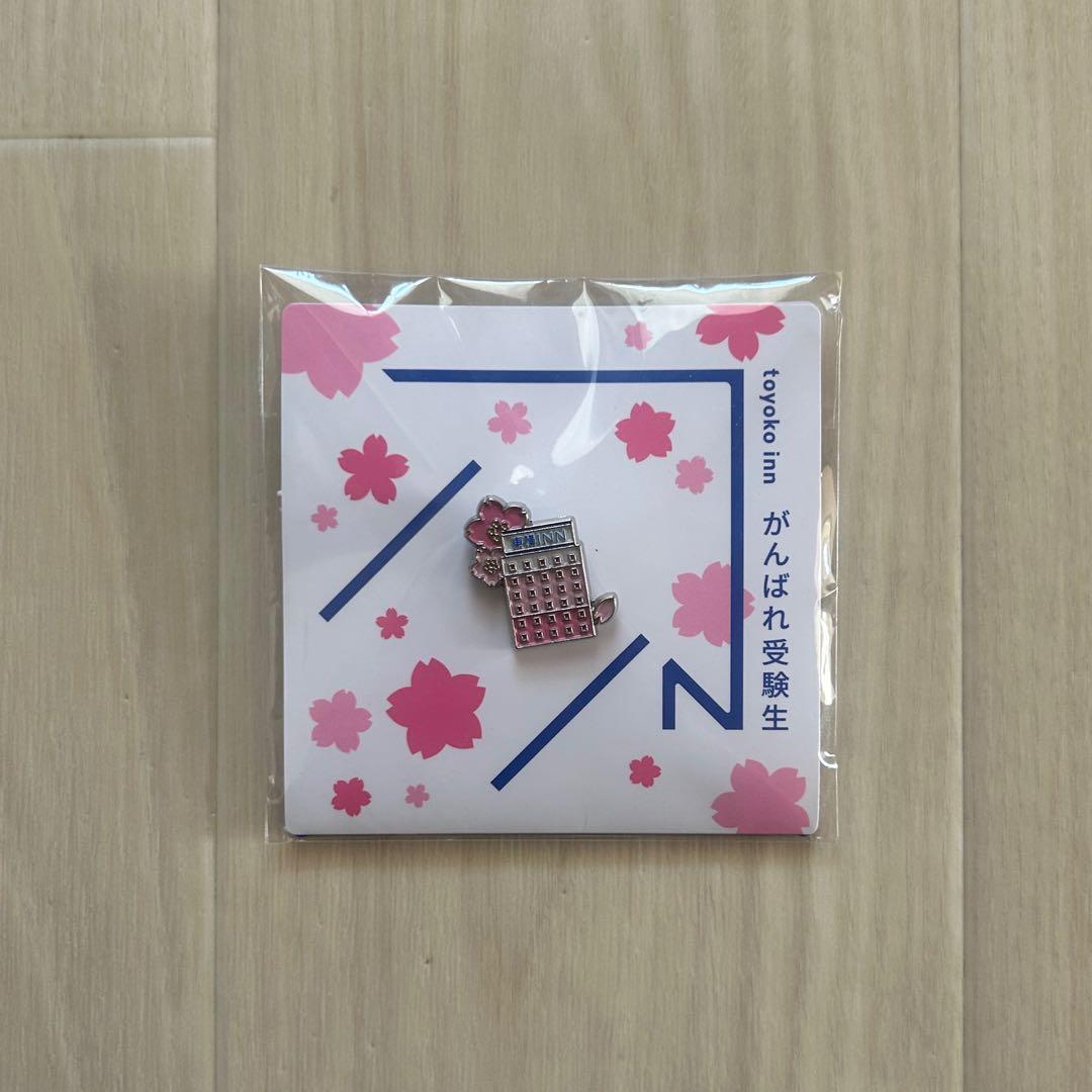 【希少】サクラサク東横INN 受験生応援ピンバッチ