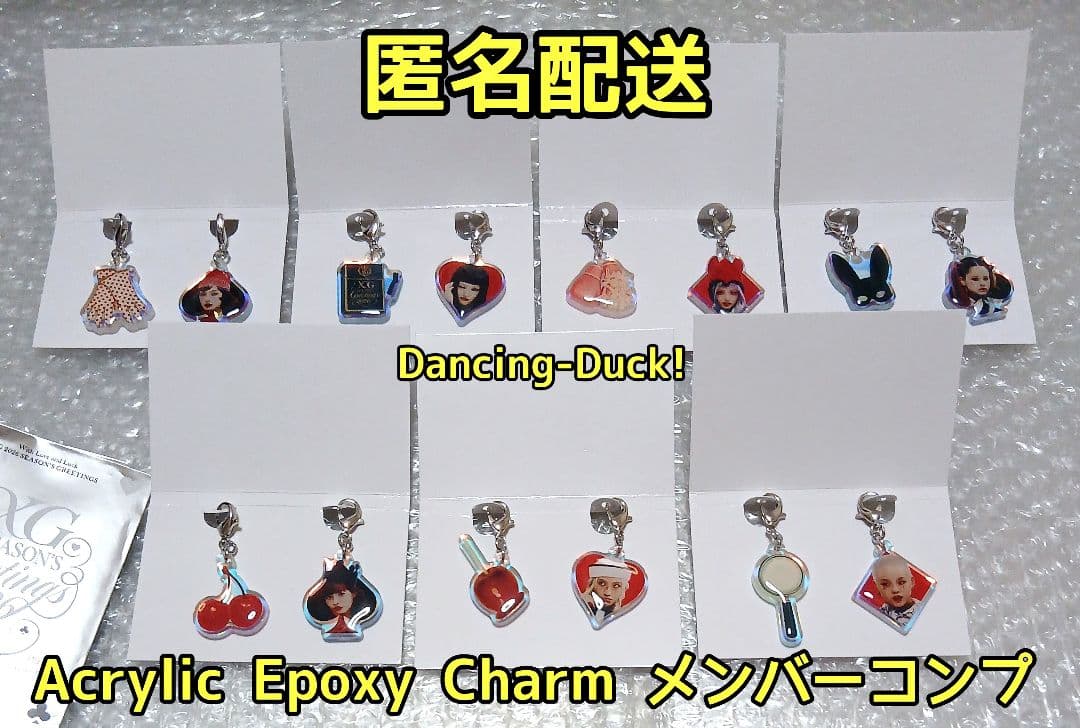 XG メンバー コンプ 7個 セット 2026 シーグリ アクリルチャーム