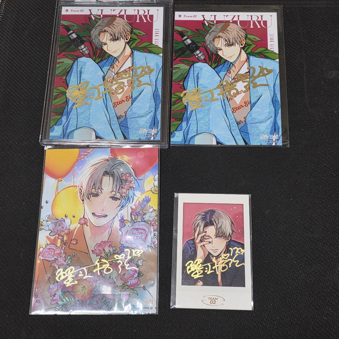 【直筆5点入り！バラ売り可能】Star Sign スタサイ　蟹江結弦セット