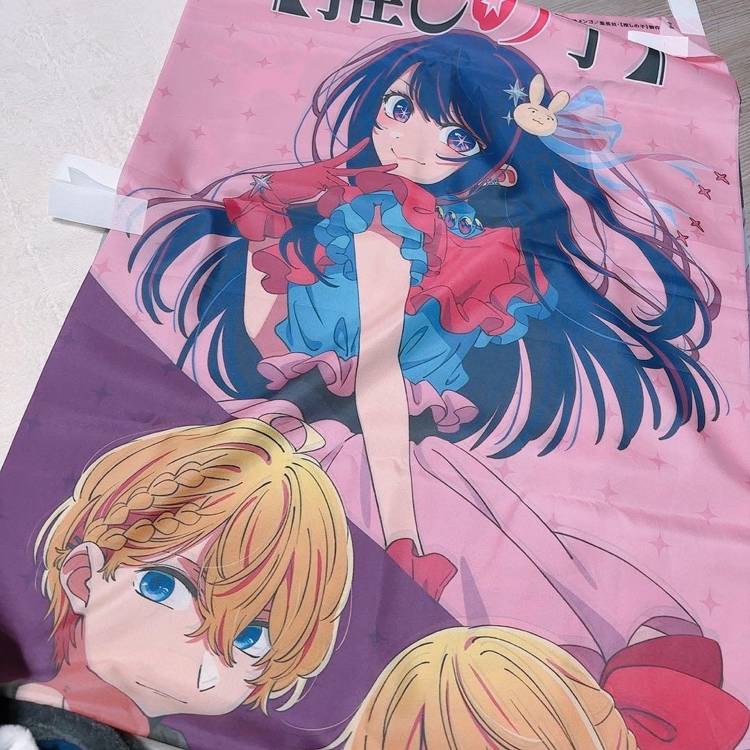 推しの子　のぼり　非売品