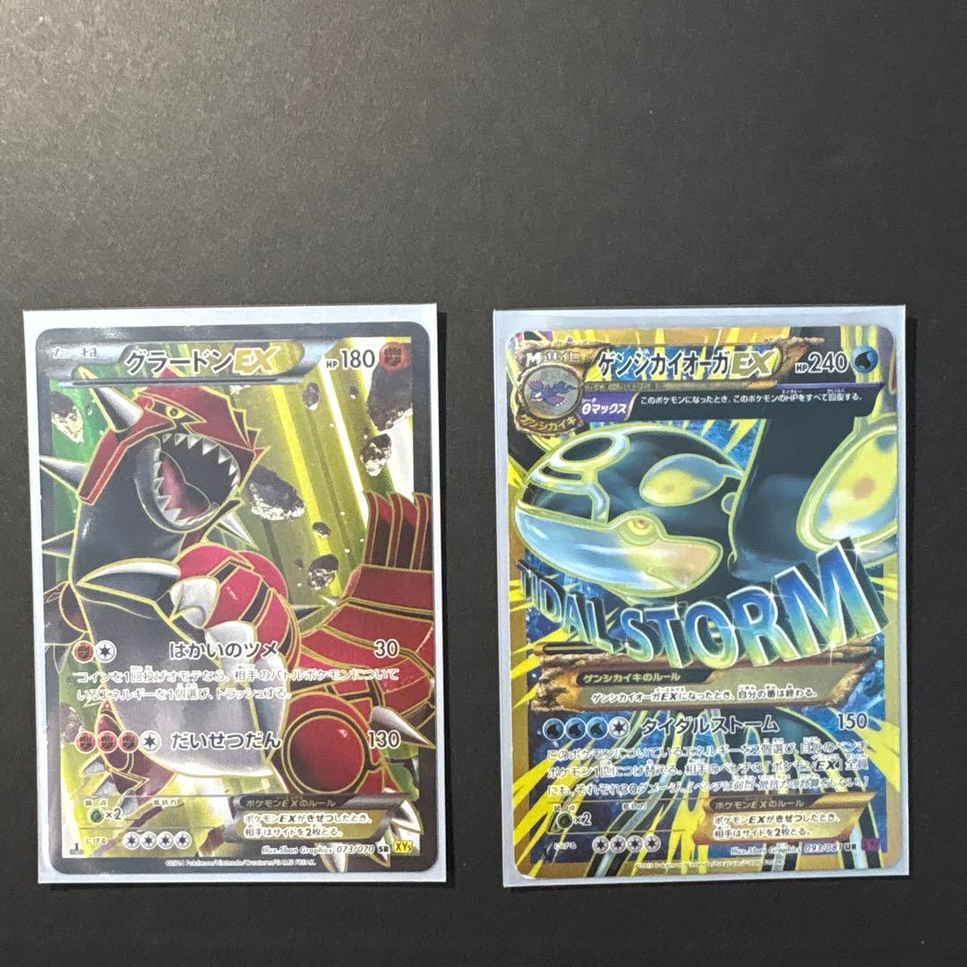 富*人様 グラードンEX SR XY5 ゲンシカイオーガEX UR XY7