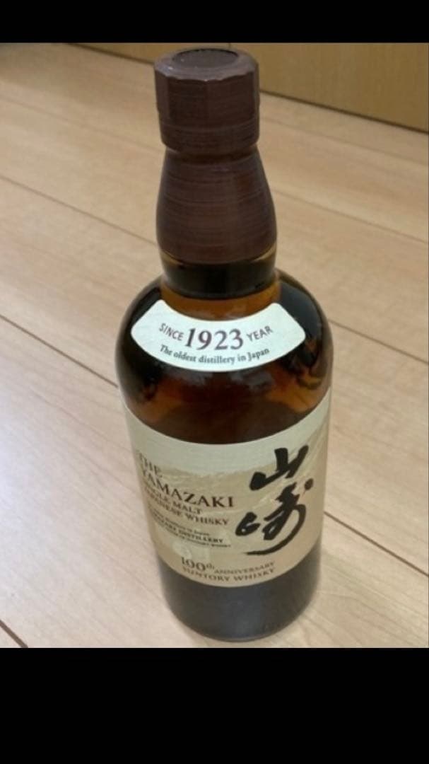 山崎 、白州%ウイスキー