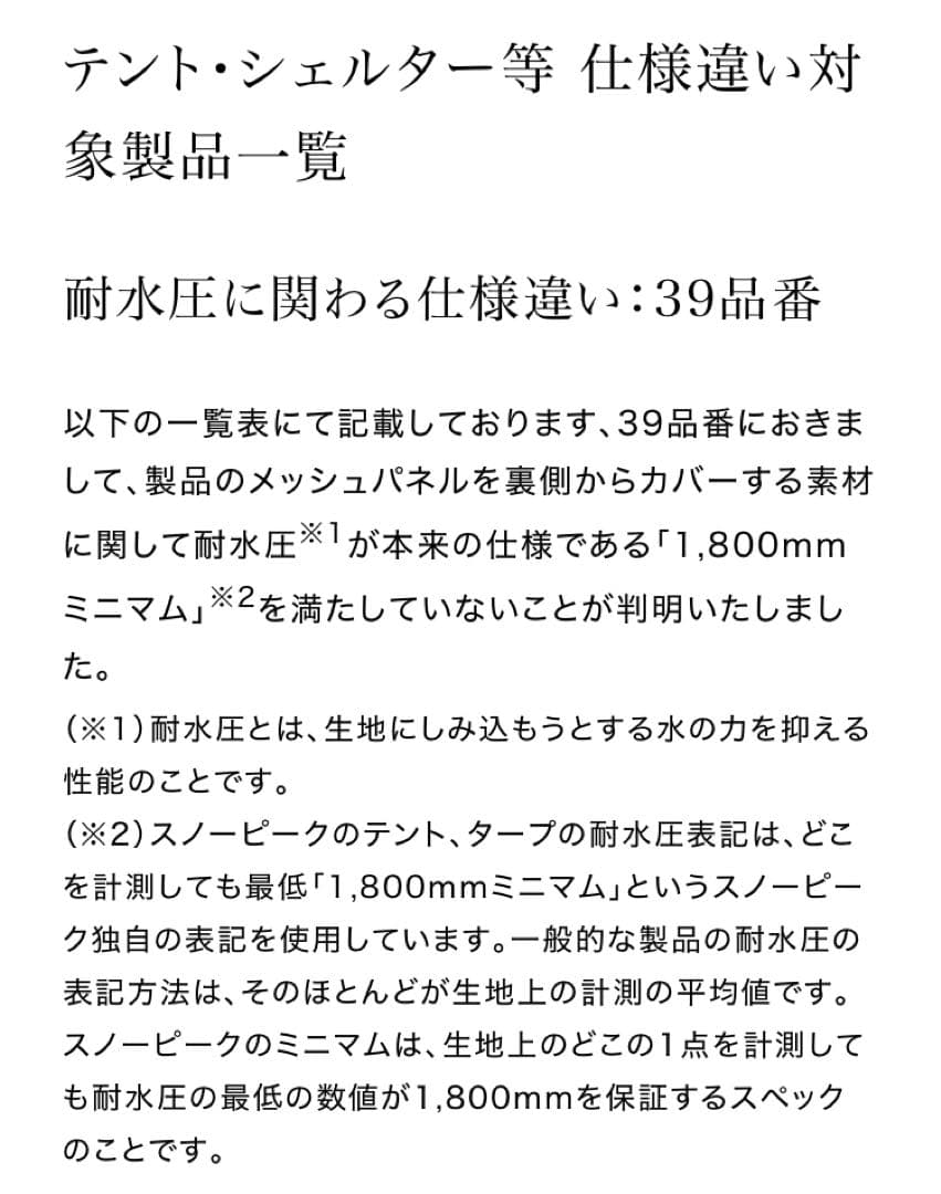 【最終値下げ】スノーピーク ランドブリーズPro.4 美品　グランドシート付き