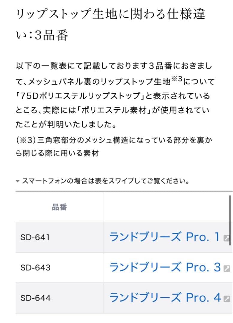 【最終値下げ】スノーピーク ランドブリーズPro.4 美品　グランドシート付き