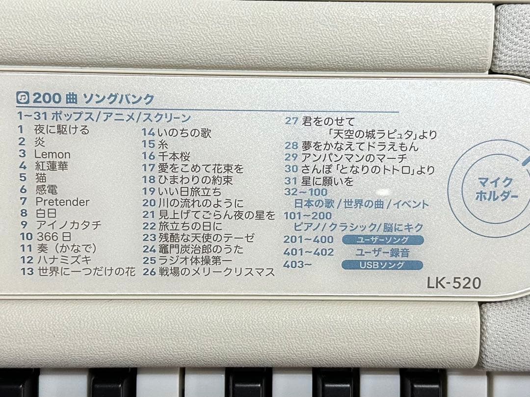 カシオ光ナビゲーションキーボードLK-520