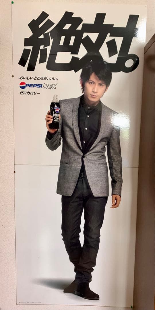 #1034 サントリー pepsi NEX 岡田准一 超大型ポップパネル　1枚