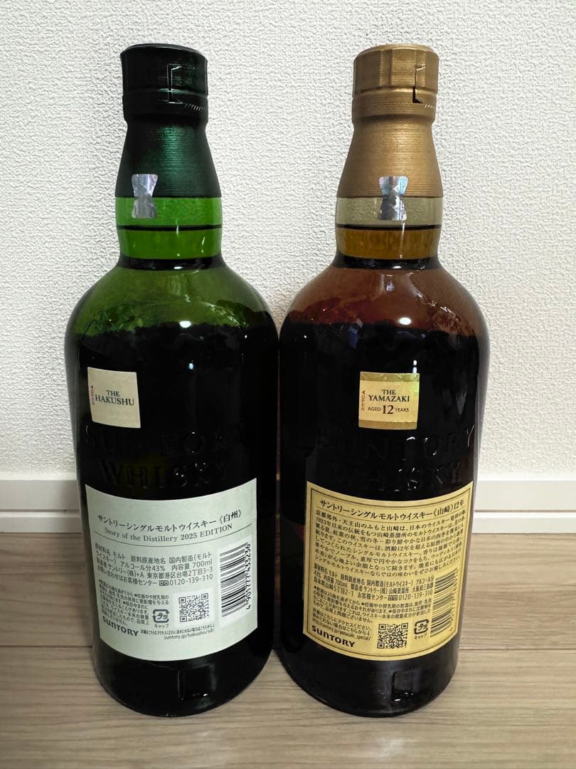 白州2025エディション・山崎 12年 ウイスキー２本セット
