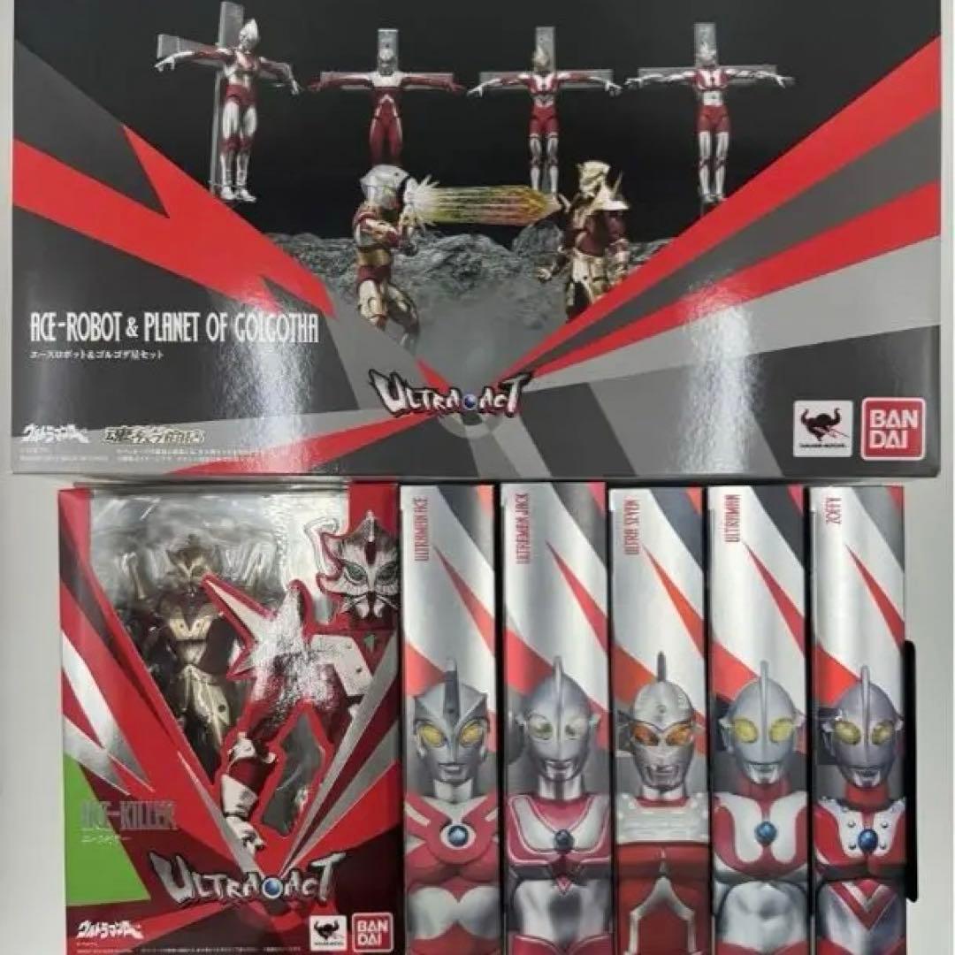 ウルトラアクトエースロボット&ゴルゴダ星セット + エースキラー + 5兄弟