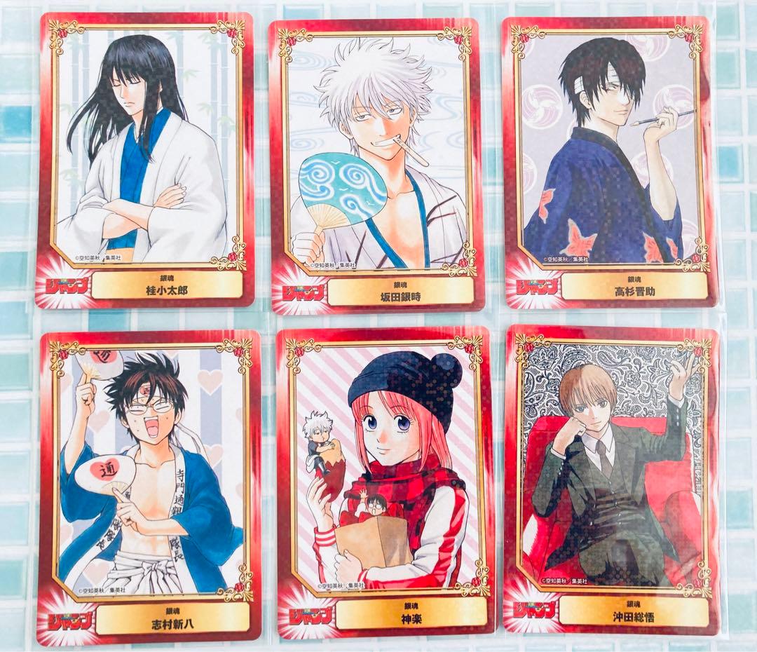 【SCFカード（ホロ）銀魂】坂田銀時、桂小太郎、高杉晋助、新八、神楽、沖田総悟