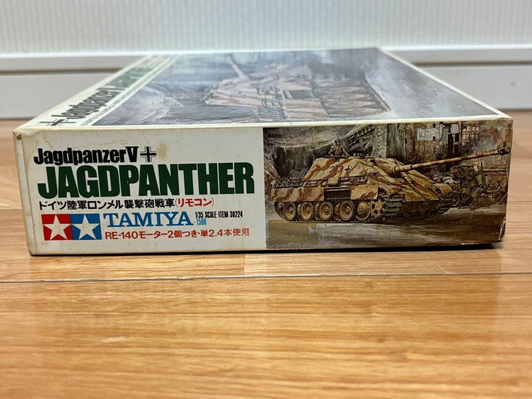 タミヤ 1/35 ドイツ陸軍 ロンメル襲撃砲戦車 リモコンタンク 未組立