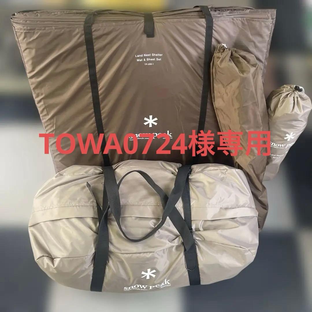 スノーピーク　ランドネストシェルター　フルセット