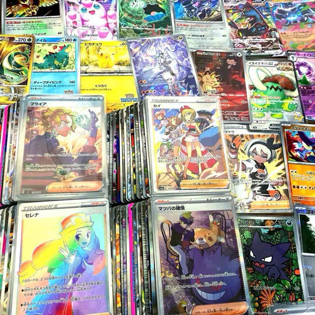 ポケカ 引退品 クリスマス企画 豪華 まとめ売り SAR、SR、ar等450枚