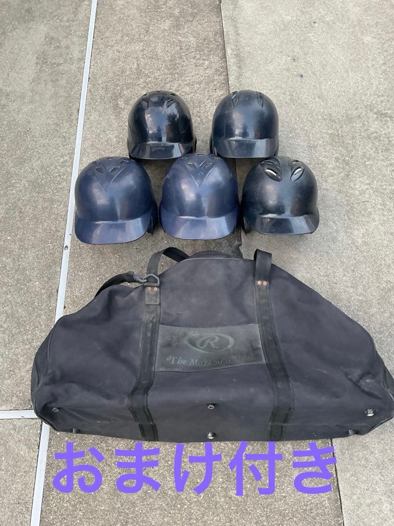 野球　ヘルメット　バック付き