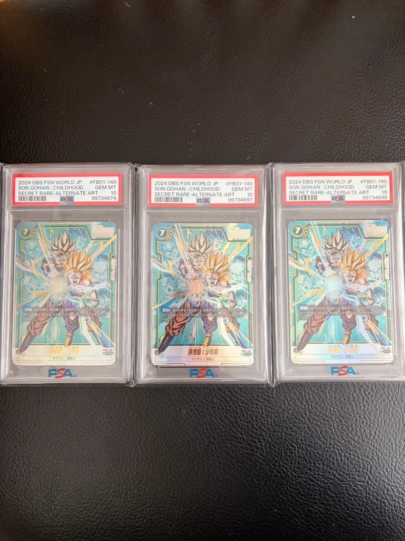 孫悟飯:少年期 FB01-140 シークレットパラレル scr PSA10