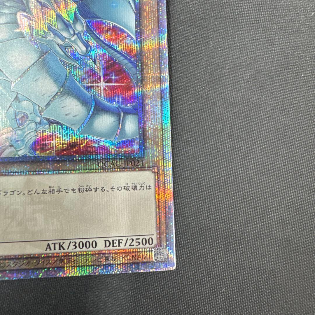 遊戯王 アートコレクション ブルーアイズ クオーターシークレット絵柄違い