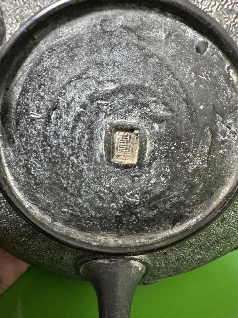 高岡銅器　金工師　米田秀保造 蛹型 鋳銅立龍提手瓔珞雲図 香