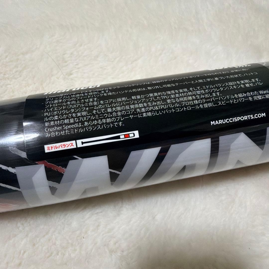定価税込55000円！マルーチ　ワニクラッシャースピード　84㌢710㌘新品