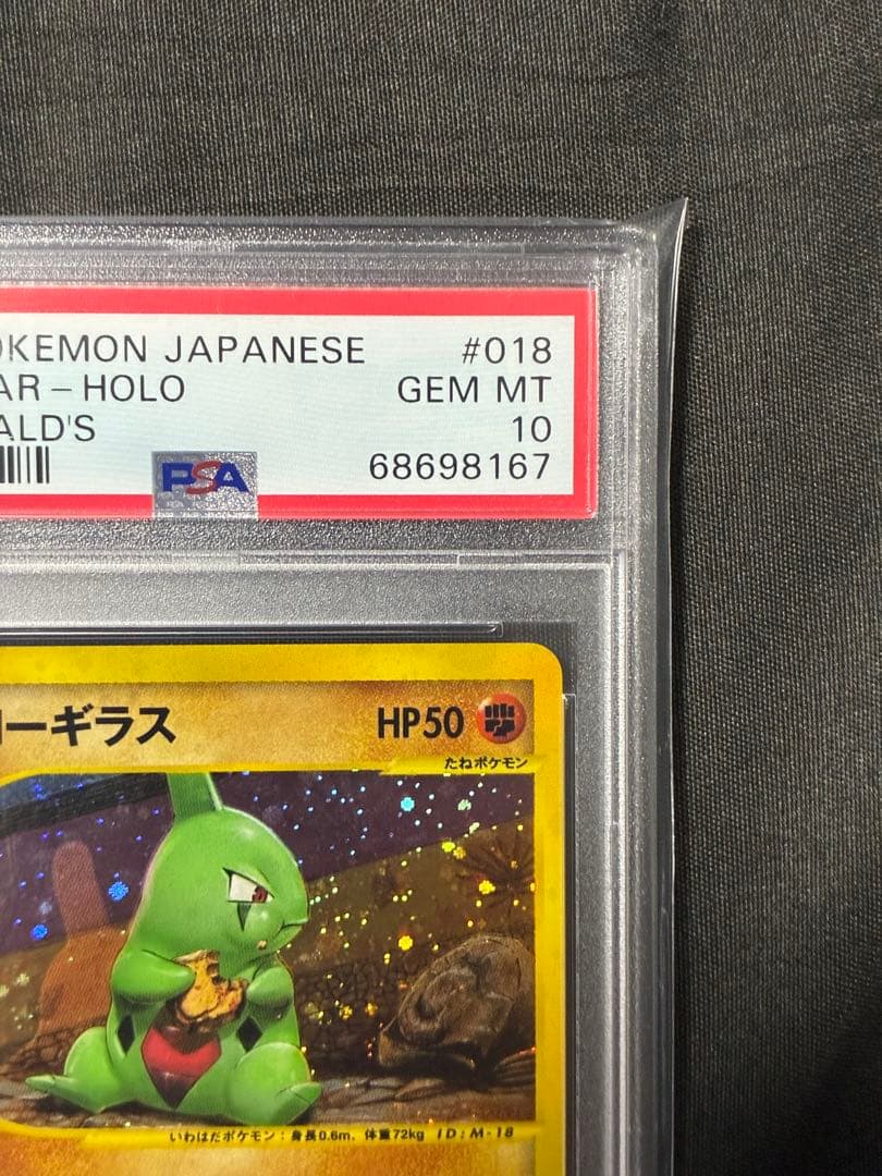 PSA10 ヨーギラス マクドナルド プロモ 2002 018 50