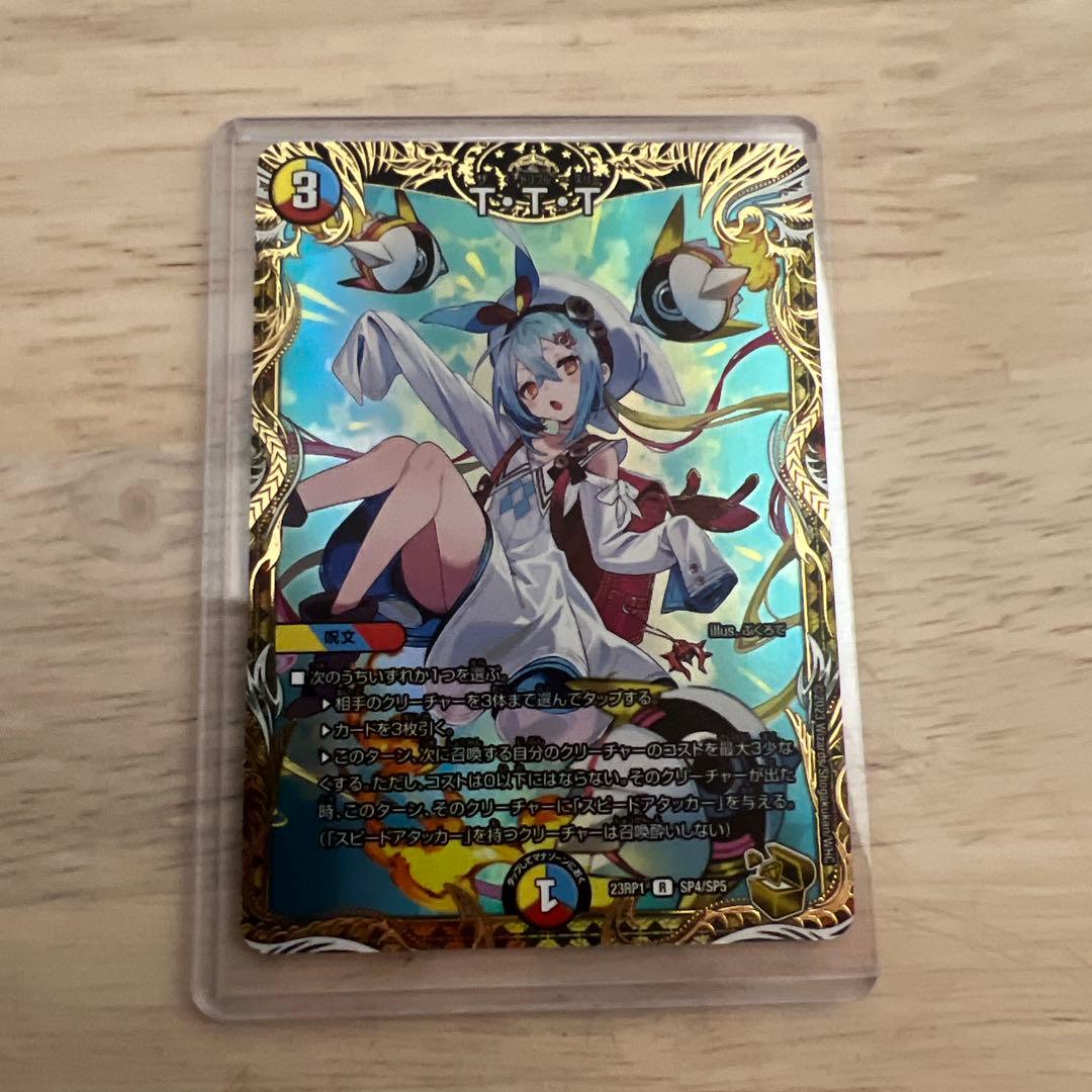 デュエルマスターズ　ttt 金トレジャー