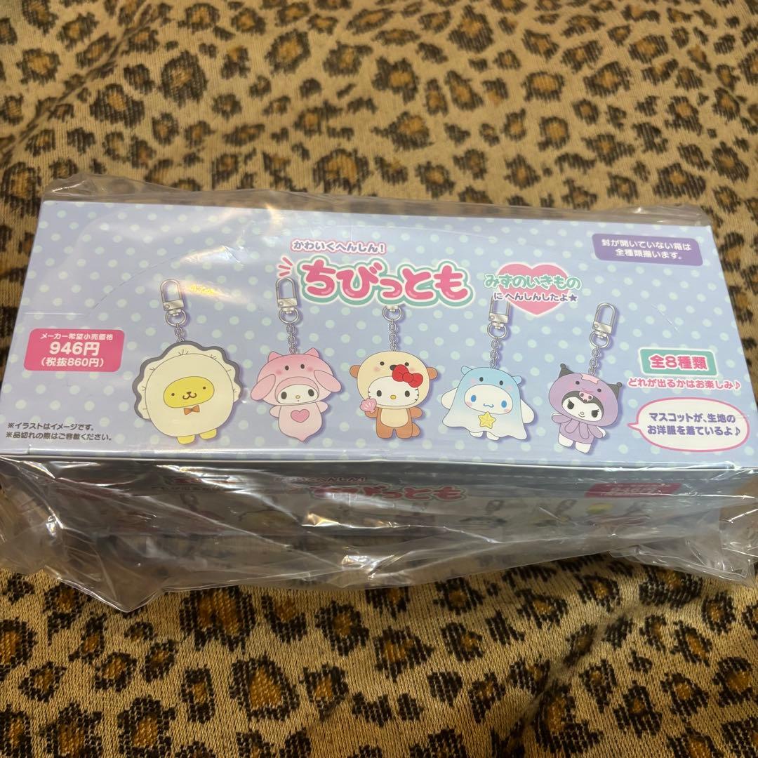 【正規品】サンリオ ちびっとも みずのいきもの box