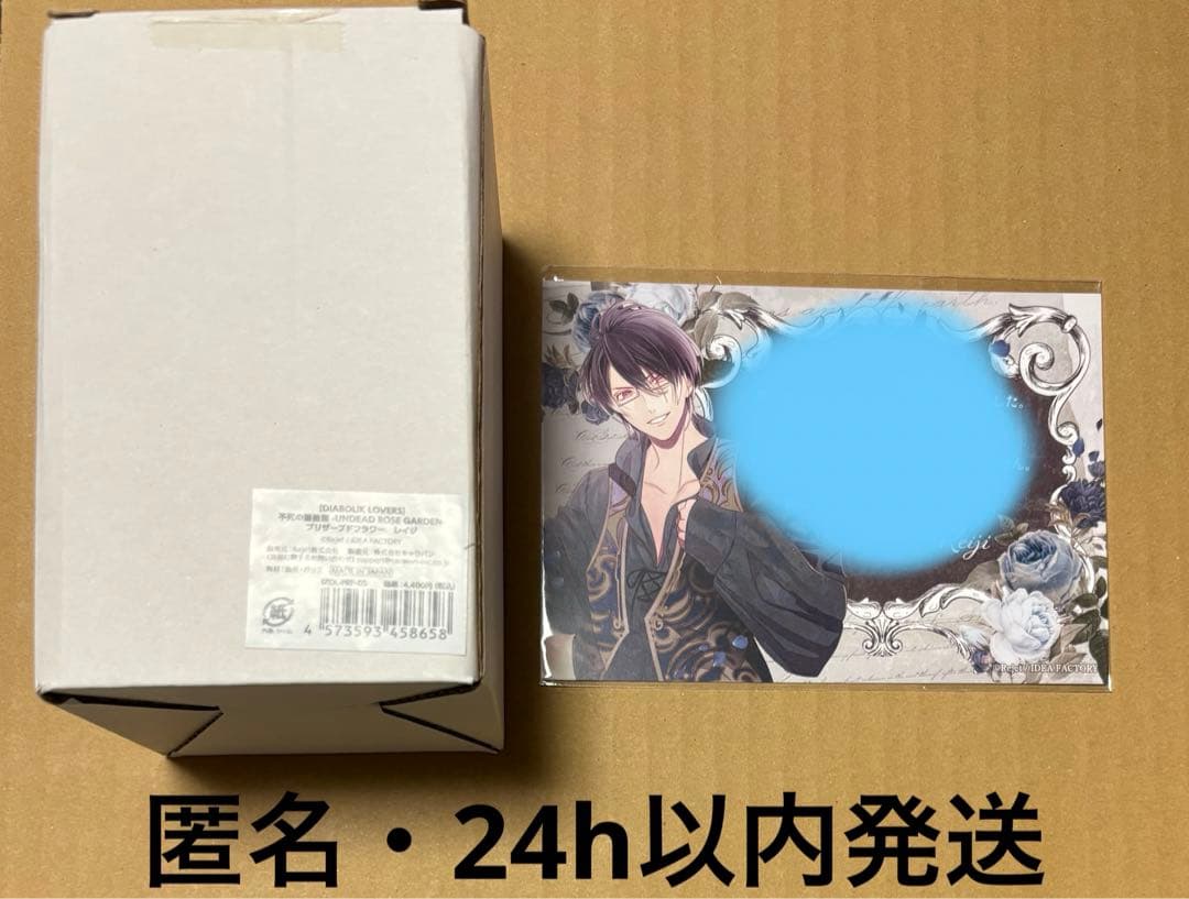 DIABOLIK LOVERS 不死の薔薇園　プリザードフラワー　逆巻レイジ