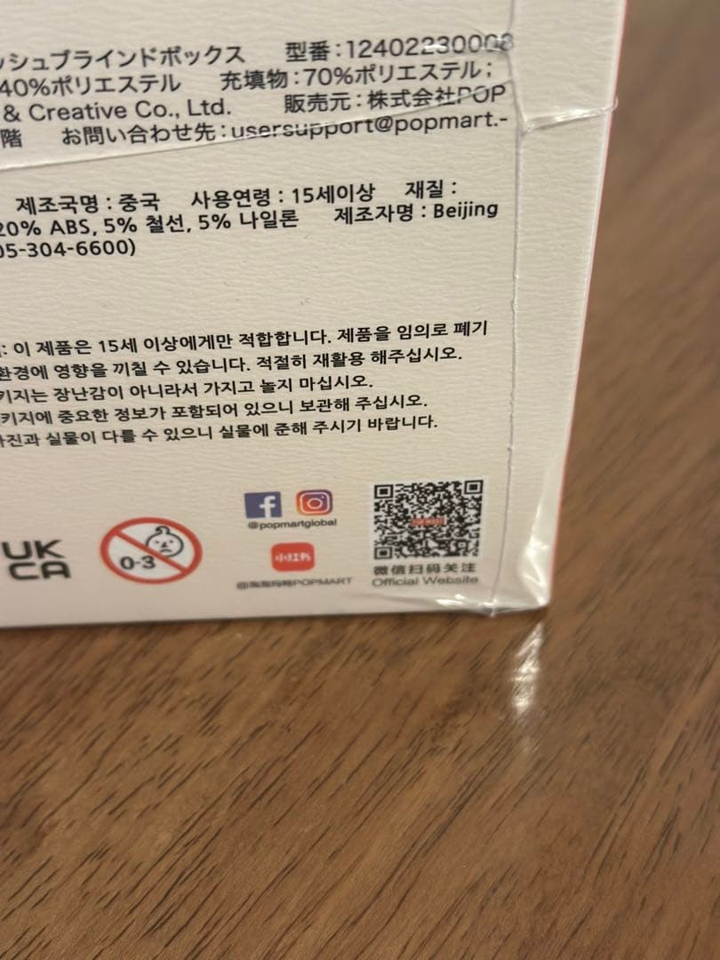 THE MONSTERS Have a Seat ぬいぐるみ シリーズ　アソート