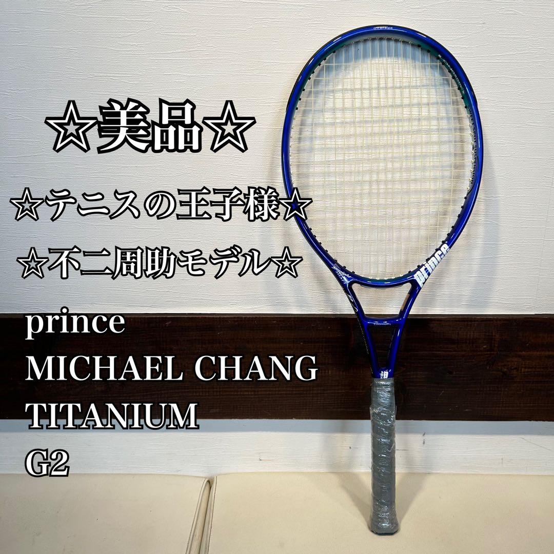 ☆美品☆ ☆不二周助モデル☆ プリンス　マイケルチャン　チタニウム　テニプリ